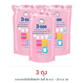D-nee น้ำยาซักผ้าสำหรับซักเครื่อง สีชมพู 600 มล. - D-nee