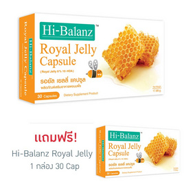 Hi-Balanz ซื้อ 1 แถม 1 Royal Jelly สารสกัดเข้มข้นจากนมผึ้ง ช่วยบำรุงผิวให้สดชื่น บรรจุ 30 แคปซูล รวม 60 แคปซูล - Hi-Balanz, Dry Grocery