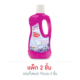 LOOK น้ำยาทำความสะอาดพื้น สีม่วง 1000 มล. - Look, Coupon