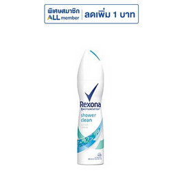 เรโซนา สเปรย์ชาวเวอร์คลีน - Rexona, Blacklist Sent by Sup