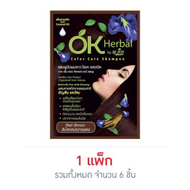 โอเคเฮอเบิลแชมพูปิดผมขาว (สีน้ำตาลประกายแดง) - OK Herbal, Home app test