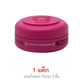 แกสบี้ มูฟวิ่งรับเบอร์สไปค์กี้เอดจ์ (ชมพู) 15 กรัม - Gatsby, Coupon