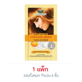 แคทเธอรีน มาส์กผมสูตรร้อน โยเกิร์ต&โปรตีนไข่ 25 กรัม - แคทเธอรีน, Coupon