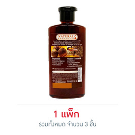 แชมพูประคำดีควาย เนเชอรอลเอสเซนส์ 350 มล. - Natural Essences, Coupon