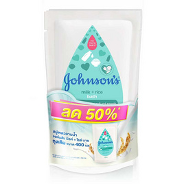 จอห์นสัน ครีมอาบน้ำ มิลค์แอนด์ไรซ์ 400 มล. x3 ถุงเติม - Johnson's