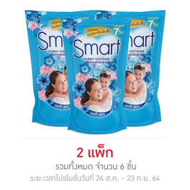 สมาร์ท ปรับผ้านุ่มสีฟ้า 450 มล. (แพ็ก 3 ชิ้น) - สมาร์ท, Home app test