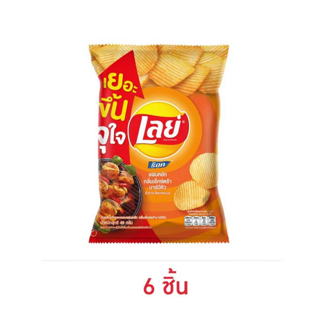 เลย์ร็อค กลิ่นเอ็กซ์ตร้าบาร์บีคิว 46 กรัม... - Lays, Supermarket