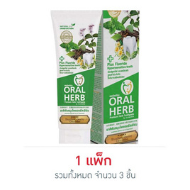ออรัลเฮิร์บ ยาสีฟันสมุนไพร(หลอด) 50 กรัม - Oral Herb