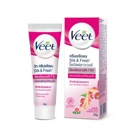 วีทครีมขจัดขน 50 กรัม - Veet, Coupon