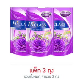 ไฮคลาส น้ำยาปรับผ้านุ่มม่วง 550 มล. - ไฮคลาส, Coupon