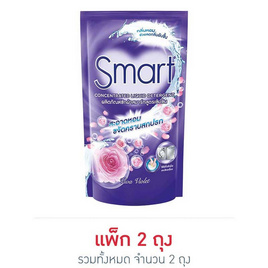 สมาร์ท ซักผ้าสูตรเข้มข้น สีม่วง 700 มล. - สมาร์ท, Health & Beauty