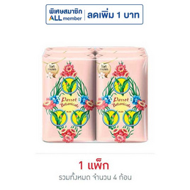 พฤกษานกแก้ว สบู่ไวท์ทานาคา 70 กรัม (แพ็ก 4 ก้อน) - Parrot, Blacklist Sent by Sup