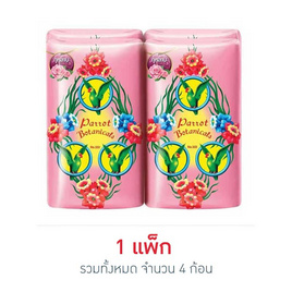 พฤกษานกแก้ว สบู่กลิ่นกุหลาบ 70 กรัม (แพ็ก 4 ก้อน) - Parrot, Blacklist Sent by Sup