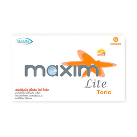 (7D)กระเช้าแบรนด์ - Maxim, อุปกรณ์เพื่อสุขภาพอื่นๆ