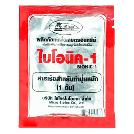 (7D)ไบโอนิค สารเร่ง1 100กรัม (2ชิ้น/ชุด) - Bionic, แบตเตอร์รี่ หลอดไฟและเครื่องใช้ไฟฟ้า