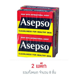 อาเซปโซ สบู่ก้อนสูตรออริจินัล 80 กรัม (แพ็ก 4 ก้อน) - Asepso