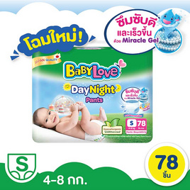 ผ้าอ้อมเด็กเบบี้เลิฟเดย์&ไนท์แพ้นท์ M 74 ชิ้น - BabyLove