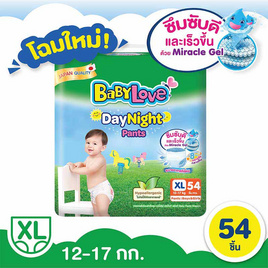 ผ้าอ้อมเด็กเบบี้เลิฟเดย์&ไนท์แพ้นท์ M 74 ชิ้น - BabyLove, 7online - webshop