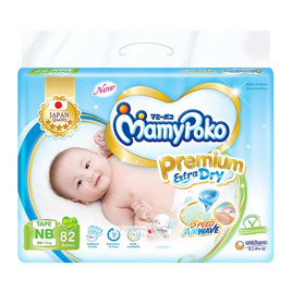 มามี่โพโค เทป เอ๊กซ์ตร้า ดราย NB 82 ชิ้น - MamyPoko, Coupon