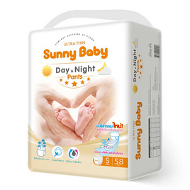 ซันนี่ เบบี้ ผ้าอ้อมเด็ก เดย์&ไนท์ แบบกางเกง S 58 ชิ้น - Sunny Baby, สุขภาพความงาม