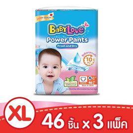 เบบี้เลิฟ กางเกงผ้าอ้อม รุ่นพาวเวอร์ แพ้นส์ ไซส์ XL 46 ชิ้น ยกลัง - BabyLove, Blacklist Sent by Sup