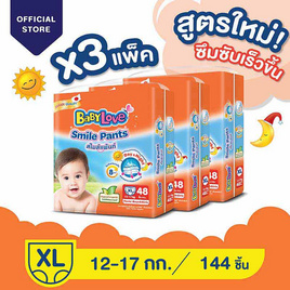 เบบี้เลิฟ กางเกงผ้าอ้อม รุ่นสไมล์ แพ้นท์ ไซส์ XL 48 ชิ้น ยกลัง - BabyLove, Blacklist Sent by Sup