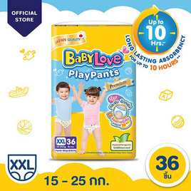 เบบี้เลิฟ กางเกงผ้าอ้อม เพลย์แพ้นท์ พรีเมี่ยม XXL36 ชิ้น - BabyLove, Health & Beauty