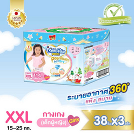 มามี่โพโคแพ้นท์ หญิง XXL38 TOY ยกลัง - MamyPoko, Health & Beauty