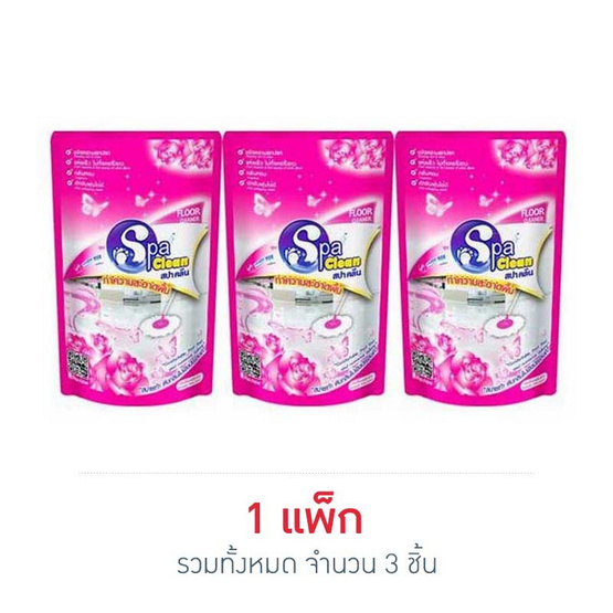 สปาคลีน น้ำยาถูพื้น ชมพูถุงเติม 800 มล. (แพ็ก 3 ชิ้น)