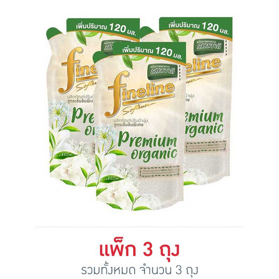 Fineline Concentrated Fabric Softener Premium Oraganic 300 add 120 ml. Green