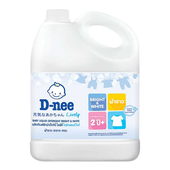 D-nee น้ำยาซักผ้าเด็กนิวบอร์น แกลลอน ไลฟ์ลี่ ไบร์ทแอนด์ไวท์สีขาว 3000 มล.