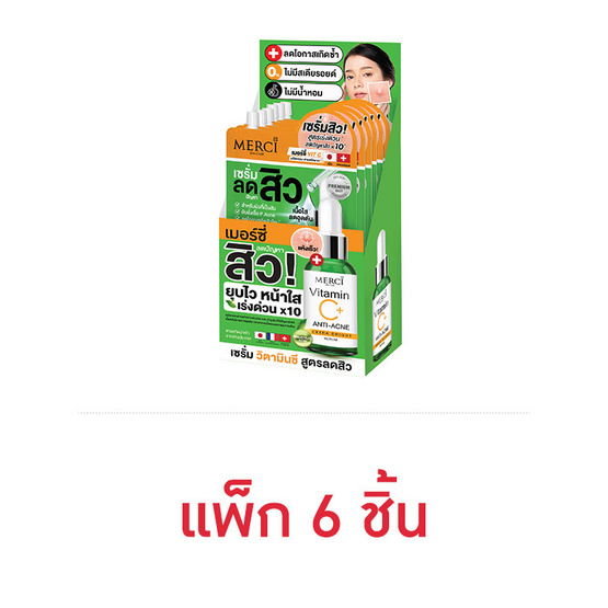 สินค้า Appsynth test Merci เซรั่มลดสิว Vitamin C Anti-Acne Extra Bright Serum 4กรัม (แพ็ก 6 ซอง)