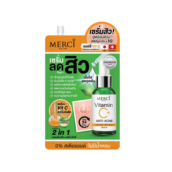 สินค้า Appsynth test Merci เซรั่มลดสิว Vitamin C Anti-Acne Extra Bright Serum 4กรัม (แพ็ก 6 ซอง)