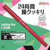 Dejavu Lasting-fine S Pencil