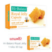 Hi-Balanz ซื้อ 1 แถม 1 Royal Jelly สารสกัดเข้มข้นจากนมผึ้ง ช่วยบำรุงผิวให้สดชื่น บรรจุ 30 แคปซูล รวม 60 แคปซูล