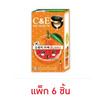 สินค้า Appsynth test FUJI ดีดีครีม C&E Red Orange DD Serum 10กรัม (แพ็ก 6 ชิ้น)