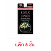 สินค้า Appsynth test FUJI ครีมบำรุงผิวหน้า Black Tomato Whitening Cream 10กรัม (แพ็ก 6 ชิ้น)